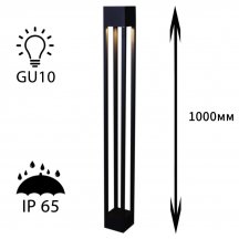 Наземный светильник  09970-0.7-001KT 1,0M GU10 BK