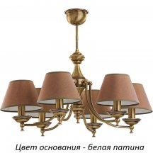 Потолочная люстра Kutek San Marino SAN-ZW-6(BZ/A)SW