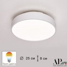 Потолочный светильник Toscana 3315.XM302-1-267/12W/4K White Потолочный светильник Toscana 3315.XM302-1-267/12W/4K White