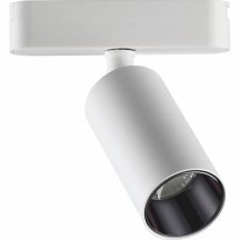 Трековый светильник Novotech Smal 359089