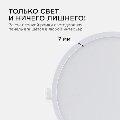 Встраиваемый светильник Apeyron Electrics  06-55