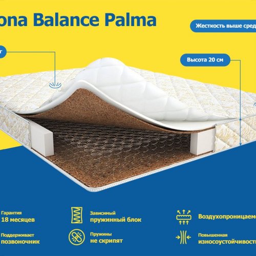 Askona Balance Palma 140x186