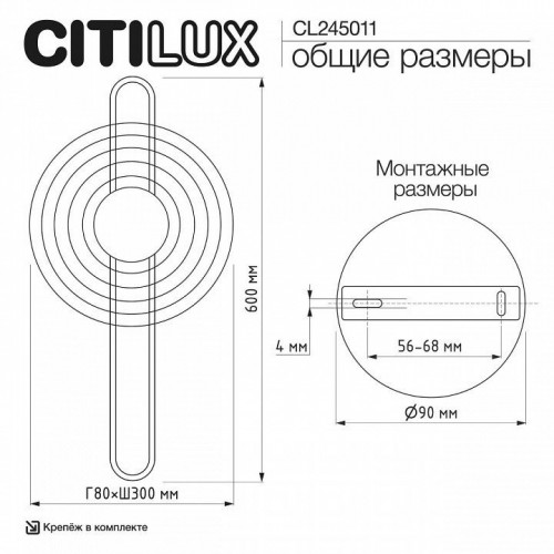 Настенный светильник Citilux Corta CL245011