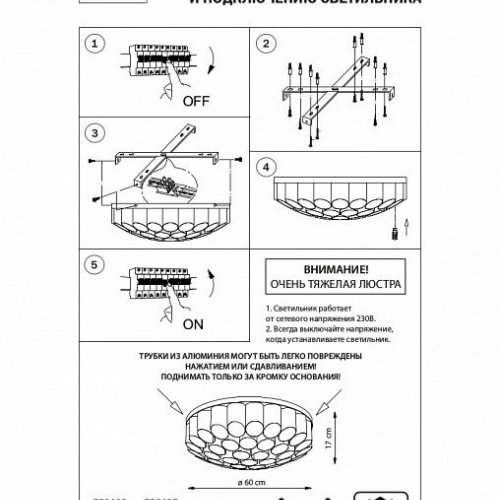 Потолочная люстра Lightstar Siena 720402
