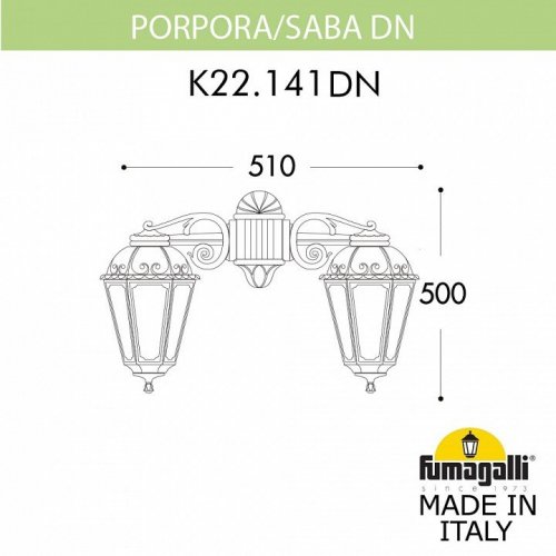 Настенный фонарь уличный Fumagalli Saba K22.141.000.AXF1RDN