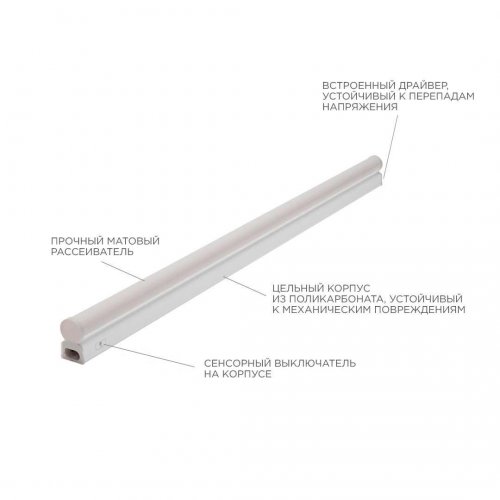 Линейный светодиодный светильник Apeyron TOUCH 30-04