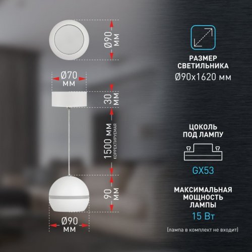 Подвесной светильник  PL21 WH