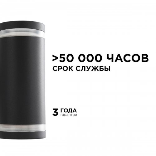 Уличный настенный светильник Apeyron Point 11-130 Уличный настенный светильник Apeyron Point 11-130