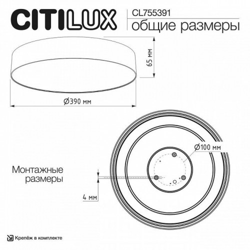 Потолочный светильник Citilux Bart CL755391