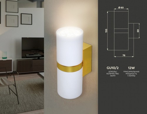 Бра Ambrella light Wall FW242