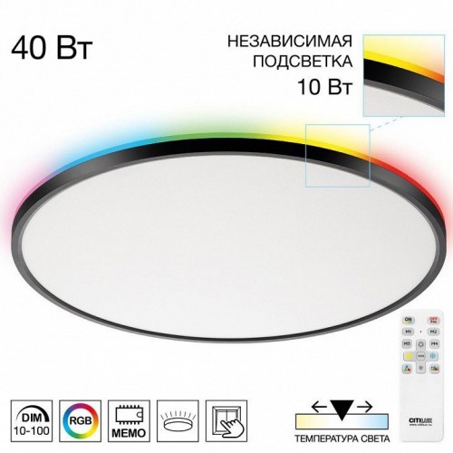 Потолочный светильник Citilux Norma CL749501 Потолочный светильник Citilux Norma CL749501