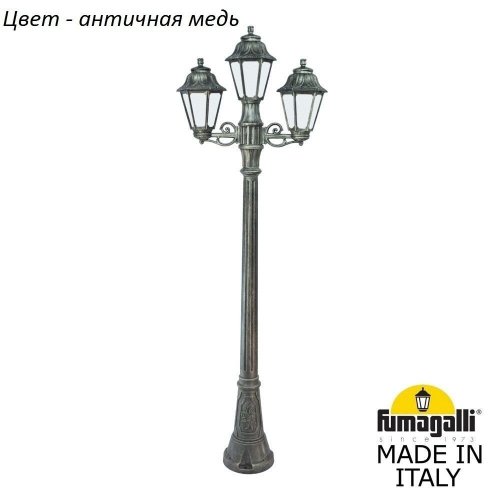 Наземный фонарь Fumagalli Anna E22.158.S21.VYF1R
