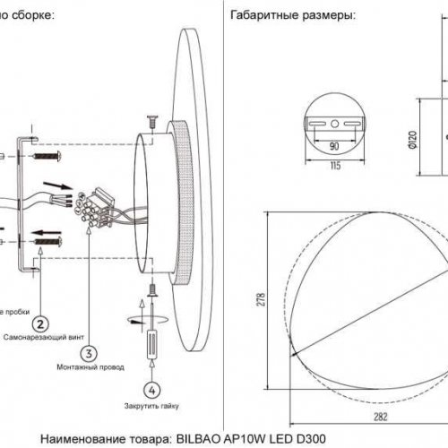 Бра Crystal Lux BILBAO AP10W LED D300 WHITE