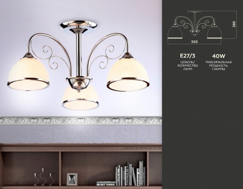 Потолочная люстра Ambrella light Traditional TR3181 Потолочная люстра Ambrella light Traditional TR3181