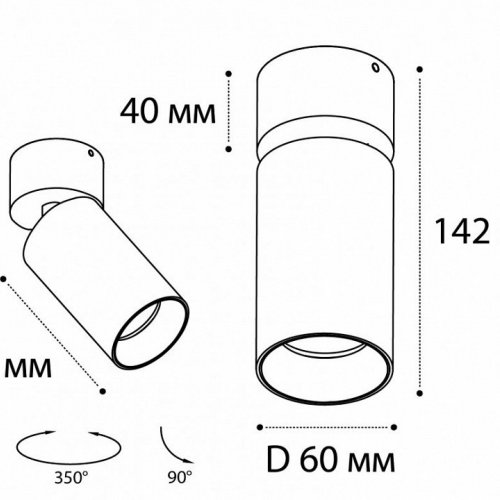 Спот Italline 5090 Black