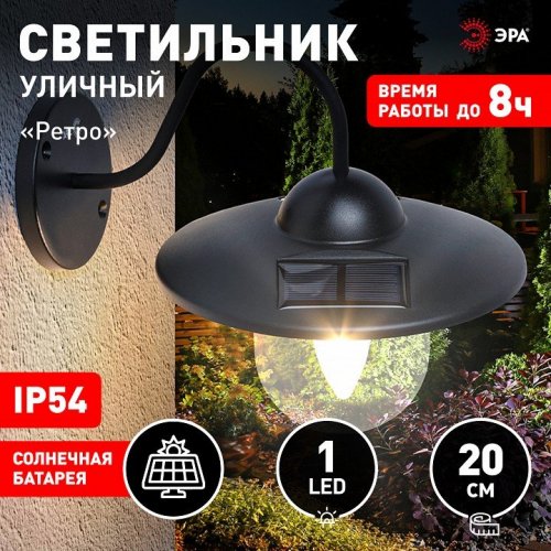 Настенный фонарь ЭРА уличный ERASF22-38 Настенный фонарь ЭРА уличный ERASF22-38