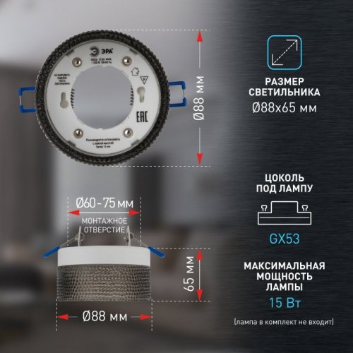 Точечный светильник DK97 WH/BK