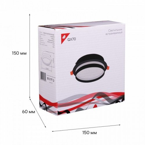 Встраиваемый светильник Reluce Technical 70002-9.0-001RLD GX70 BK Встраиваемый светильник Reluce Technical 70002-9.0-001RLD GX70 BK