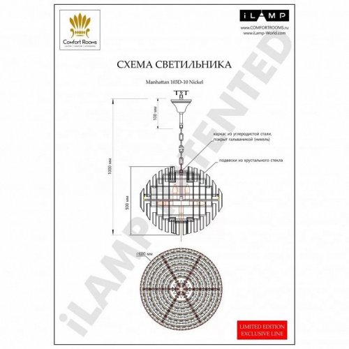 Подвесная люстра iLamp Manhattan 103D-10 NIC Подвесная люстра iLamp Manhattan 103D-10 NIC