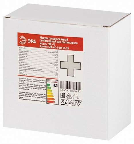 Настенно-потолочный светильник ЭРА SML-AC-3-6W-6K-XB