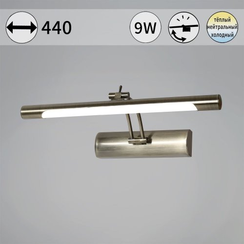 Подсветка для картин Reluce 08121-0.2-01S AB