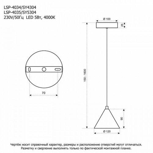 Подвесной светильник Lussole LSP-4035 Подвесной светильник Lussole LSP-4035