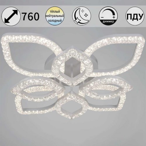 Светильник потолочный Reluce 28120-0.3-4+4C WH