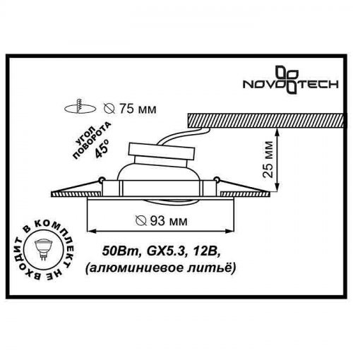 Точечный встраиваемый светильник Novotech Antic 369432