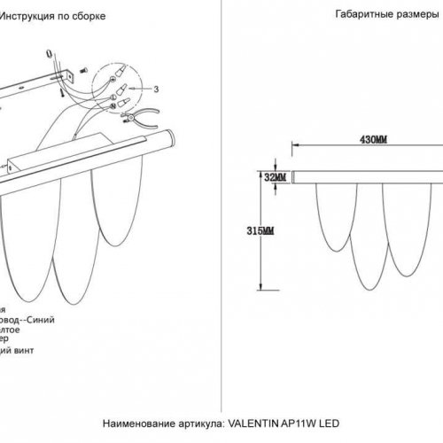 Бра Crystal Lux VALENTIN AP11W LED GOLD