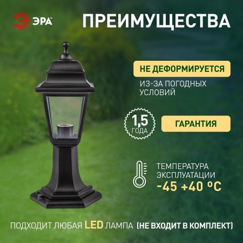 Наземный низкий светильник Эра  НТУ 04-60-001 черный