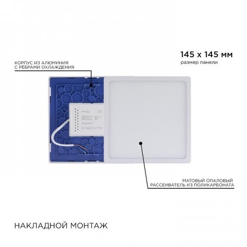 Накладной светильник Apeyron Electrics 06-67 Накладной светильник Apeyron Electrics 06-67