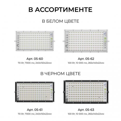 Прожектор светодиодный Apeyron 70W 6500K 05-60 Прожектор светодиодный Apeyron 70W 6500K 05-60