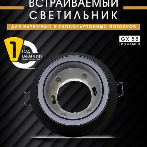 Встраиваемый светильник AM-Group  AM539-GX53BK