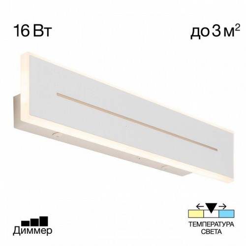 Настенный светильник Citilux Тринити CL238640