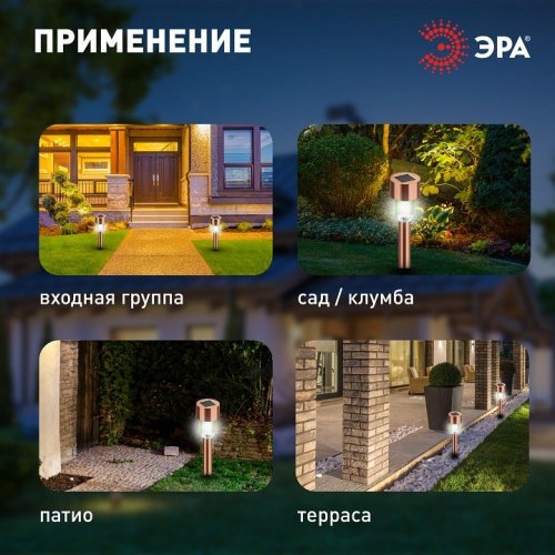 Наземный низкий светильник Эра  SL-SS30-CPR-M