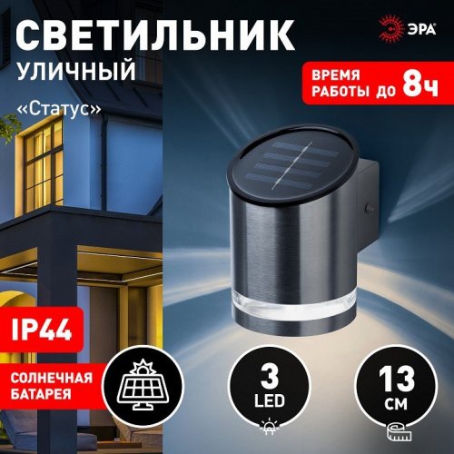 Архитектурная подсветка ЭРА ERAFS012-03 Архитектурная подсветка ЭРА ERAFS012-03