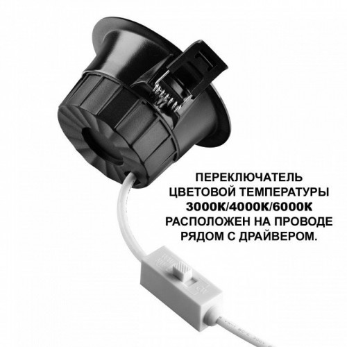 Точечный светильник Novotech Clara 359558