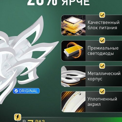 Потолочная люстра Natali Kovaltseva Olimp Ii LED SMART 84023