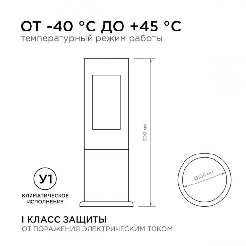 Уличный светодиодный светильник Apeyron Shadow 31-14