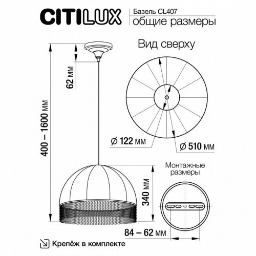 Подвесной светильник Citilux Базель CL407023 Подвесной светильник Citilux Базель CL407023