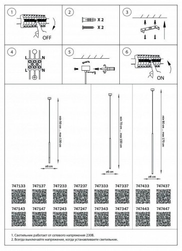 Подвесной светильник Lightstar 747237 Подвесной светильник Lightstar 747237