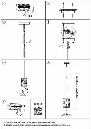 Подвесной светильник Lightstar Firenze 725113