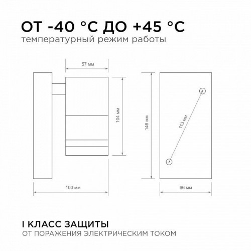 Светильник на штанге Apeyron Electrics 11-113 Светильник на штанге Apeyron Electrics 11-113