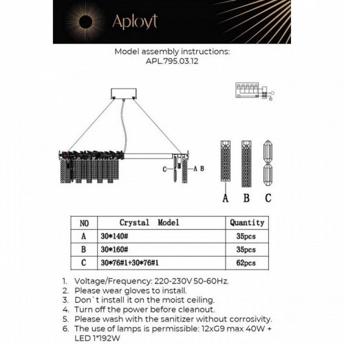 Подвесная люстра Aployt Elouisa APL.795.03.12 Подвесная люстра Aployt Elouisa APL.795.03.12