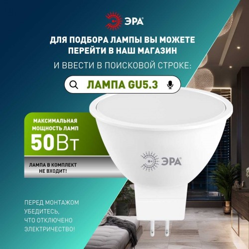 Светильник встраиваемый алюминиевый ЭРА KL83 WH SET 5 под лампу MR16 GU5.3 белый набор 5 шт Б0070931