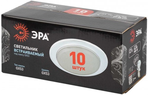 Светильник встраиваемый ЭРА KL70 WH-10 под лампу GX53 белый набор 10 шт Б0057477