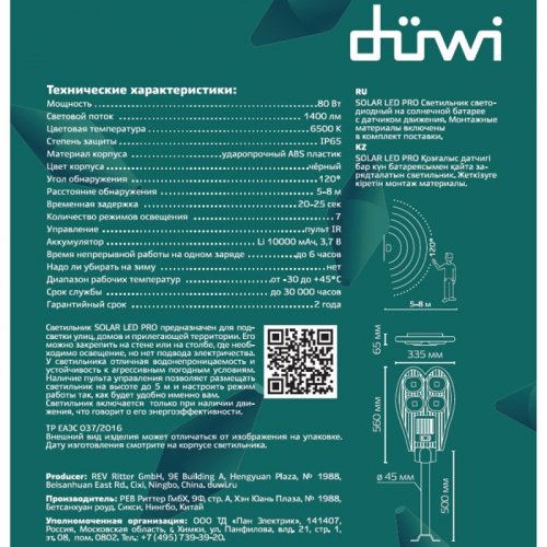 Настенный светильник уличный 24293 6