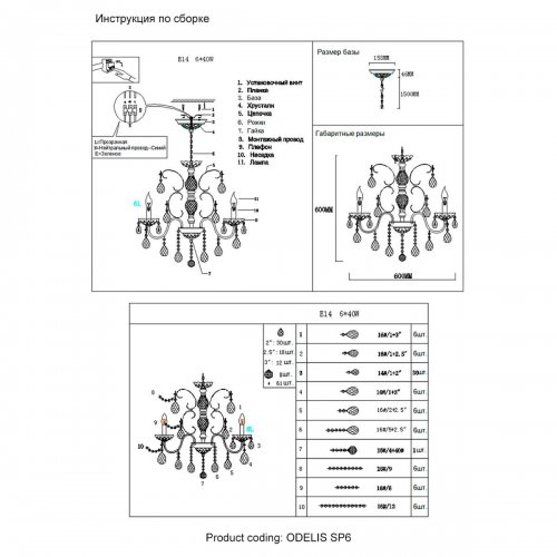 Подвесная люстра Crystal Lux Odelis SP6 Brown Подвесная люстра Crystal Lux Odelis SP6 Brown