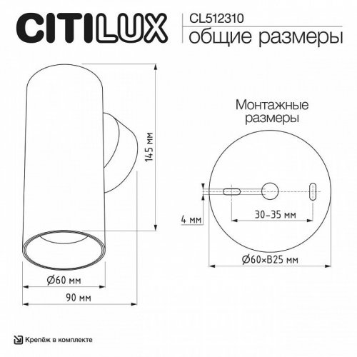 Бра Citilux AXEL CL512310 Бра Citilux AXEL CL512310