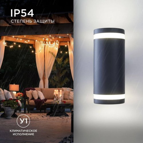 Уличный настенный светильник Apeyron Point 11-130 Уличный настенный светильник Apeyron Point 11-130